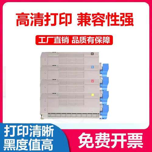 适用OKI C710DN墨粉盒C712DN碳粉盒C710N C711N C712N打印机硒鼓