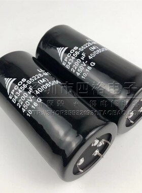 电解电容 B43456-S5228-M1 450V2200UF 德国EPCOS 爱普科斯 现货