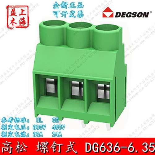 高松DEGSON高松螺钉式PCB接线端子DG636-6.35-02P03P4P绿色可拼接