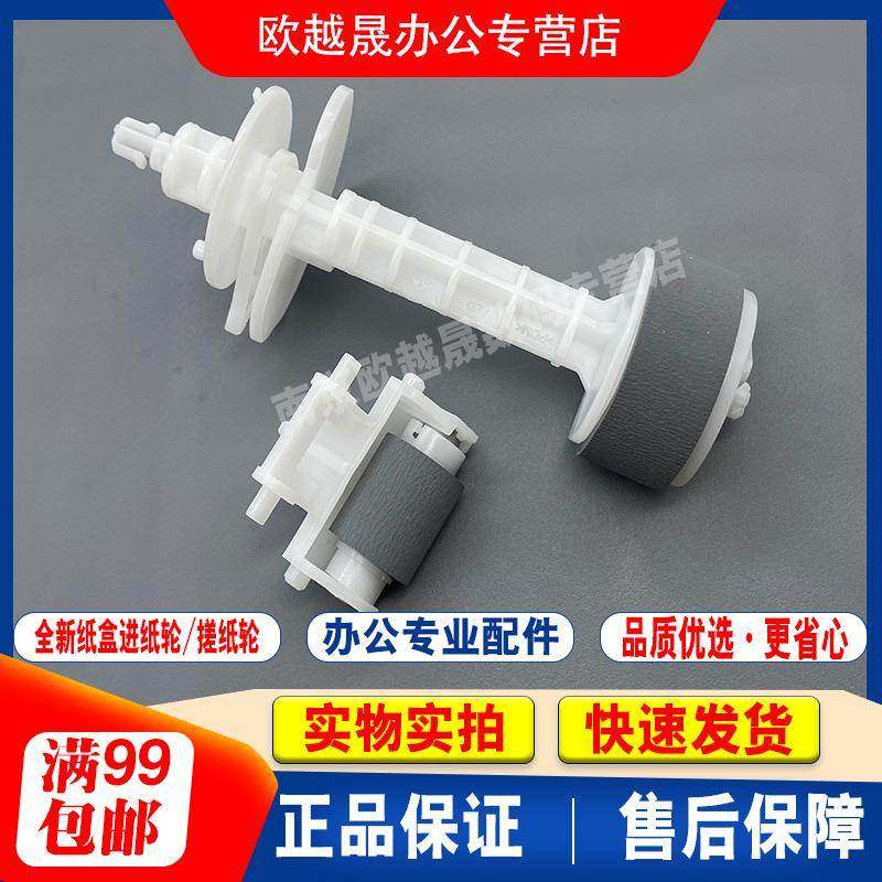 适用 爱普生EPSONL210 L211 搓纸轮L301 L303 L313 分页器 进纸器,3C数码配件,USB多功能数码宝,淘宝优惠券,粉丝福利购,淘宝优惠卷