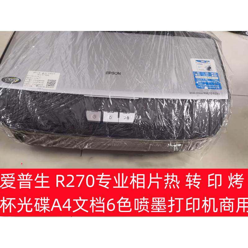 爱普生R330R270R1390专业相片热转印烤杯光碟A4文档6色喷墨打印机