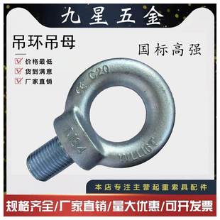 国标德标模具吊环螺丝 高强镀锌吊环螺丝 电机吊环丝加长吊环螺栓