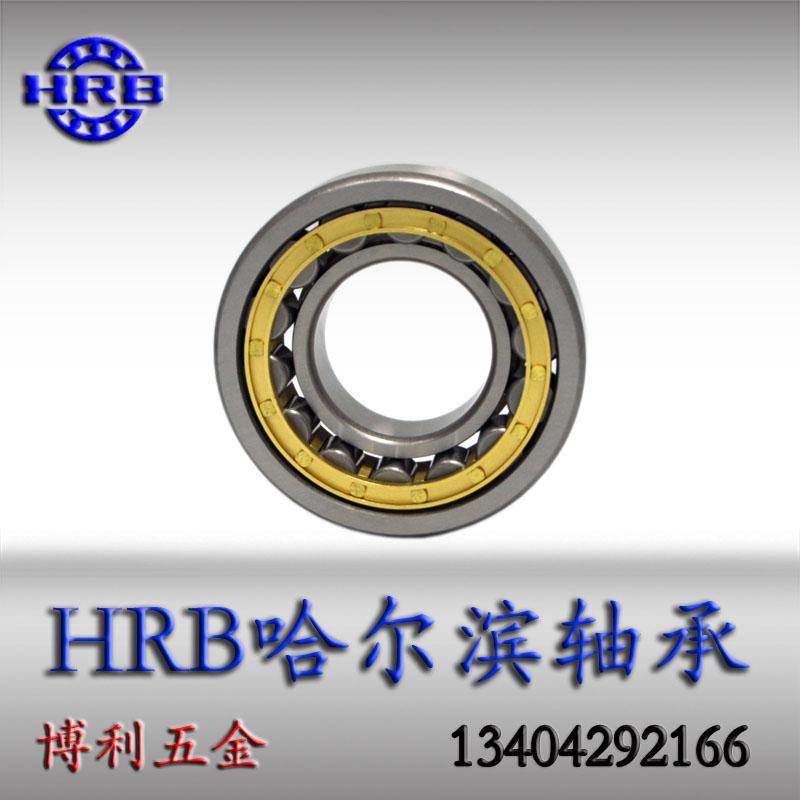 HRB哈尔滨轴承圆柱滚子NU207EM NJ207EM N207EM RN207M NJ2207EM