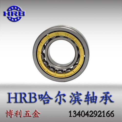 HRB哈尔滨轴承圆柱滚子NU207EM NJ207EM N207EM RN207M NJ2207EM