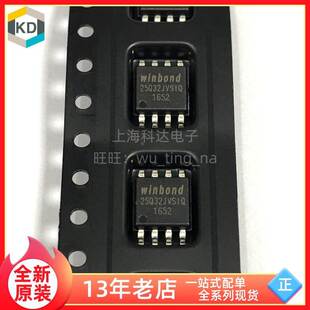 【科达】W25Q32JVSSIQ 贴片SOP8 Winbond华邦全新原装 25Q32JVS1Q