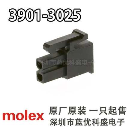 Molex连接器 3901-3025 39013025 39-01-3025 5557-02R-BL 胶壳