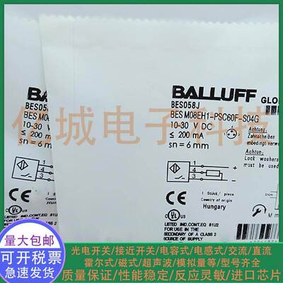 全新 巴鲁夫电感式接近开关BES0059 BES M12MI-NSC40B-S04G 传感