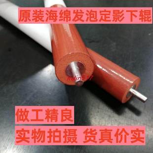 228 原装 M225DW P265DW m268b定影下辊 发泡海绵富士施乐P225db