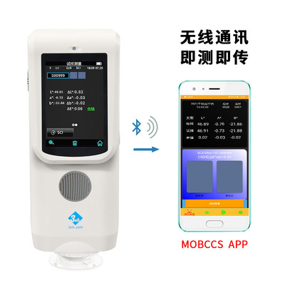 油漆塑胶涂料3nh三恩驰新款便携式分光测色仪CR7/8/9色差仪高精度