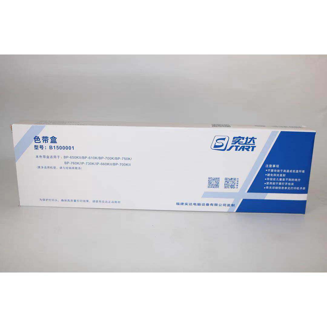原装实达色带盒B1500001 BP-650KII 610K 700K 750K 760K IP730K