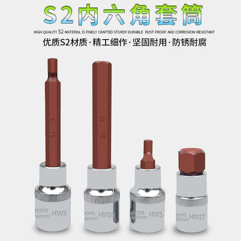 加力克内六角旋具套筒大飞内六角头1/2压批加长套筒扳手汽修工具,农机/农具/农膜,灌溉工具,淘宝优惠券,粉丝福利购,淘宝优惠卷