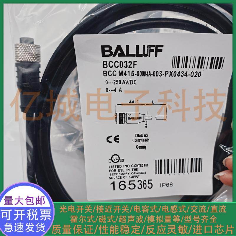 光电/接近开关BCC032F BCC M415-0000-1A-003-PX0434-020 连接线