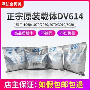 1070 3070L 柯美C1060原装 2060 显影剂 2060L 1060L 载体 1070L