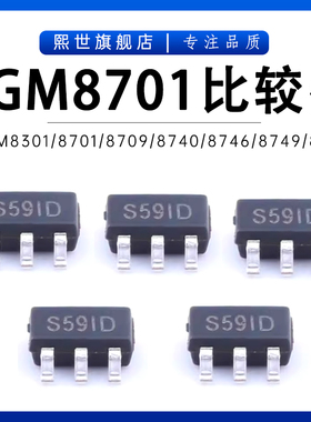 SGM8701YN5G/TR SGM8749 8041 8301 8740 8749 8591YNG运算比较器