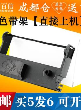 适用76mm卷式发票打印机色带架芯烨XP-76IIIM墨N盒TS-76芯7645III
