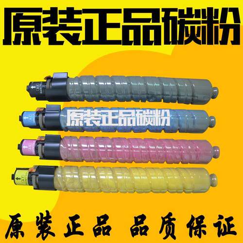 适用理光 SPC830dn C831dn 粉盒 碳粉 原装品质 彩色墨粉