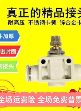 亚德客型白色管道节流阀调节调速阀 LSA -4 6 8 10 12 SPA隔板型