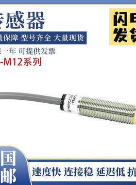 图尔克型传感器NI4-M12-AN6X-H1141/AP6X/AN6X/RN6X/AZ31X