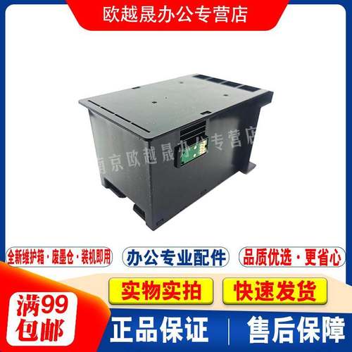 适用EPSON爱普生 WF3010维护箱WF3011废墨仓3520 T6711吸墨海绵垫