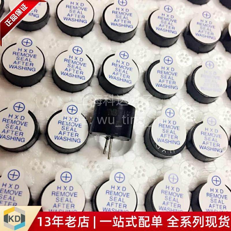 【上海科达电子】蜂鸣器 HXD 12A05 5V 12*9.5mm 12A03V 12A12V