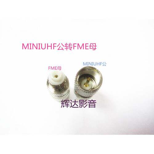 MINIUHF公转FME母全铜8.3J/FMEK公转母 8.3公头转FME母射频转接头