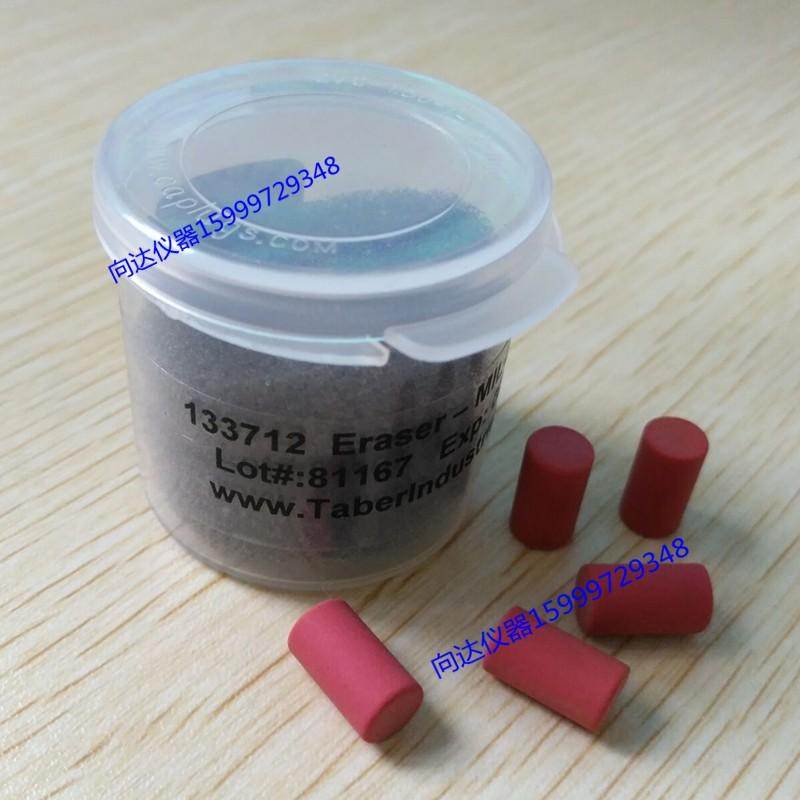 美国Taber线缐性耐磨试验机专用磨头橡皮擦橡皮条TABER133712