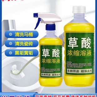 清理去除厕所马桶水位线清洁剂顽固水垢清除污渍发黄污垢蹲厕免刷