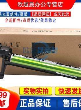 适用夏普MX-312CU套M311N M2628L 264 310N 感光鼓组件 M260 鼓架