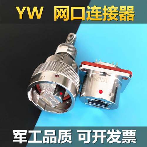 12针不锈钢网口连接器YW120E01S1-F YW120E01 YW110E01-01YW00E01