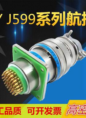 航空插头JY27466T19F18ASN JY27466T19E18ASNS插座电缆头连接器