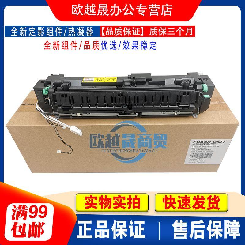 适用 柯尼卡美能达 7228i 震旦AD228e 248e 308e定影组件 热凝器