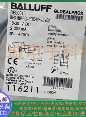 全新巴鲁夫接近开关BES0015 BES M08EG-POC40F-BV02 M8 传感器