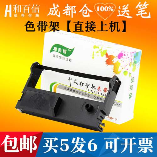适用中崎AB-220K 300K 320K 350K爱普生ERC-39 43 M-U130色带架芯