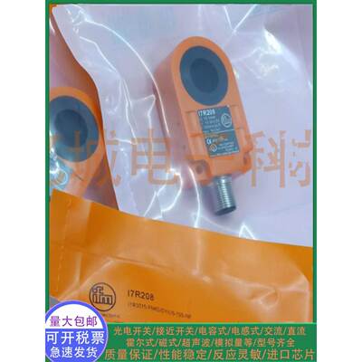 全新现货易福门I7R208 I7R217 I7R13 I7R209 I7R205 I7R01 传感器