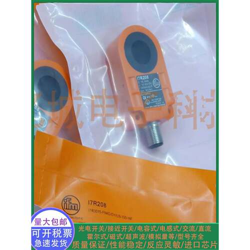 全新现货易福门I7R208 I7R217 I7R13 I7R209 I7R205 I7R01 传感器