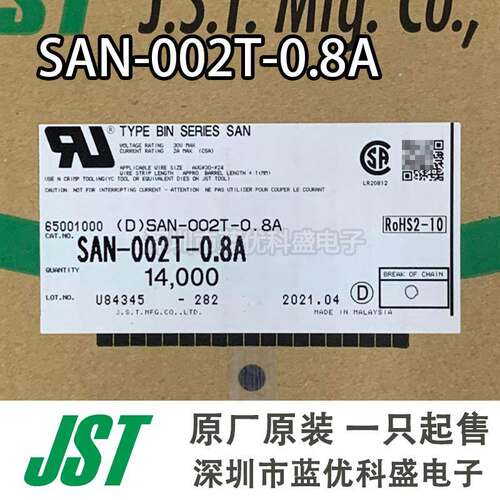 JST连接器 SAN-002T-0.8A 端子插针 线规24-30AWG 原装现货