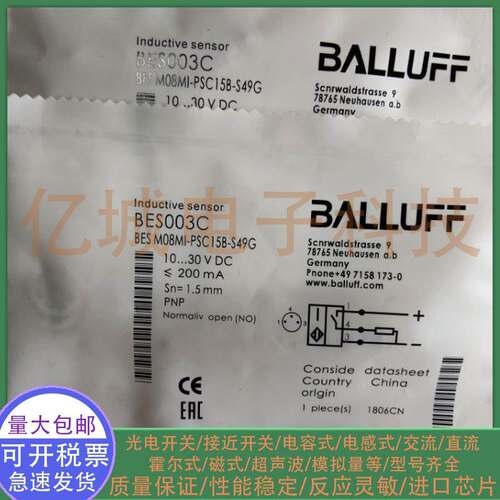 全新 电感式接近开关 BES003C BES M08MI-PSC15B-S49G M8 传感器