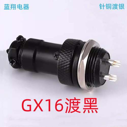 GX16镀黑航空插头插座-234针567孔8-9P-10芯连接器16mm渡黑铬