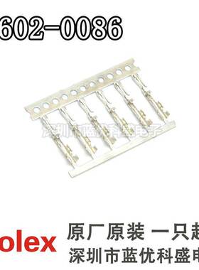 molex连接器 1602-0086 16020086 16-02-0086 700580022 原厂原装