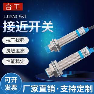 m12接近开关超远距离金属限位感应传感器lj12a3-4-z/bx三线直流