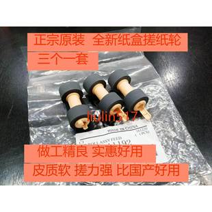 富士施乐M355DF 3105 P455D 2108B cm305df纸盒搓纸轮 CP405 原装