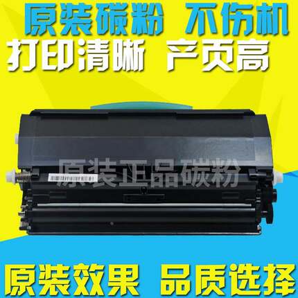 适用利盟E260D鼓架 E464粉盒E466 E360 E460硒鼓 X264dn X364墨盒