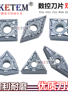 数控刀片TN16 SN12 CN12 WN08 VN16 DN15 BF不锈钢机夹刀包邮特惠