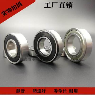 深沟球轴承63007 63008 63009 63010 63011 63012 63013-2RS