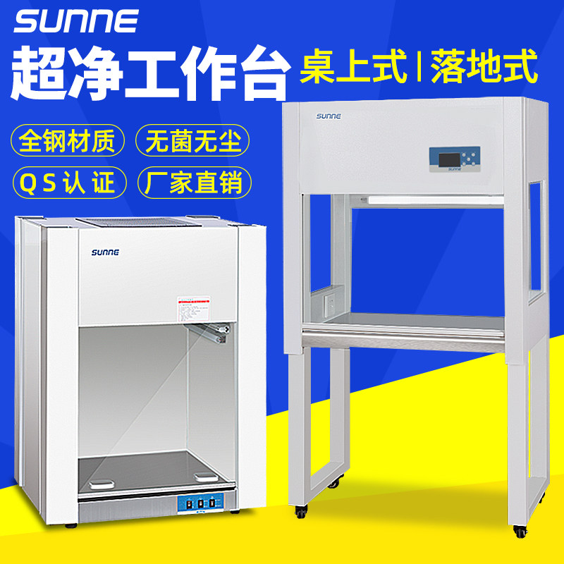 尚仪实验室超净工作台紫外灯管无菌单双桌无尘面台净化操作不锈钢,玩具/童车/益智/积木/模型,毛绒/玩偶/公仔/布艺类玩具,淘宝优惠券,粉丝福利购,淘宝优惠卷