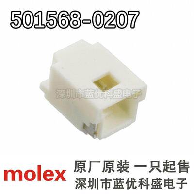 Molex连接器 501568-0207 5015680207 针座2P 1.0MM间距 原装现货