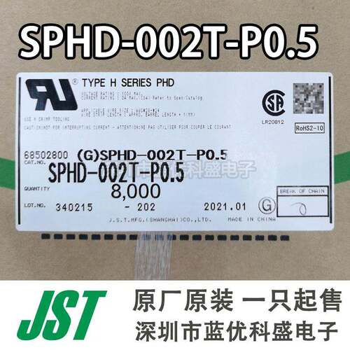 JST连接器 SPHD-002T-P0.5 端子插针 线规24-28AWG 原装现货