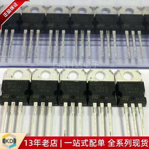 【上海科达电子】7805 ST TO220三端稳压 全系列 大量现货