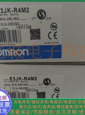 全新 光电开关镜面反射型E3JK-R4M2 E3JK-DR12 E3JK-DS30M2传感器