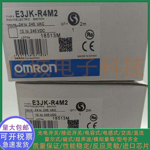 全新 光电开关镜面反射型E3JK-R4M2 E3JK-DR12 E3JK-DS30M2传感器